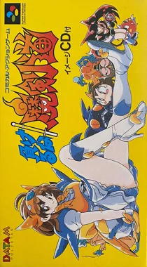 Makeruna! Makendou (Japan) box cover front